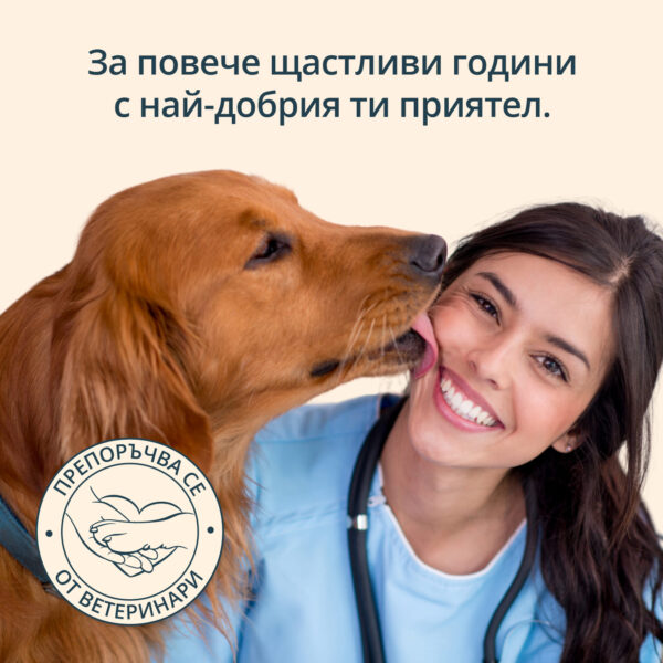 Препоръчва се от ветеринари